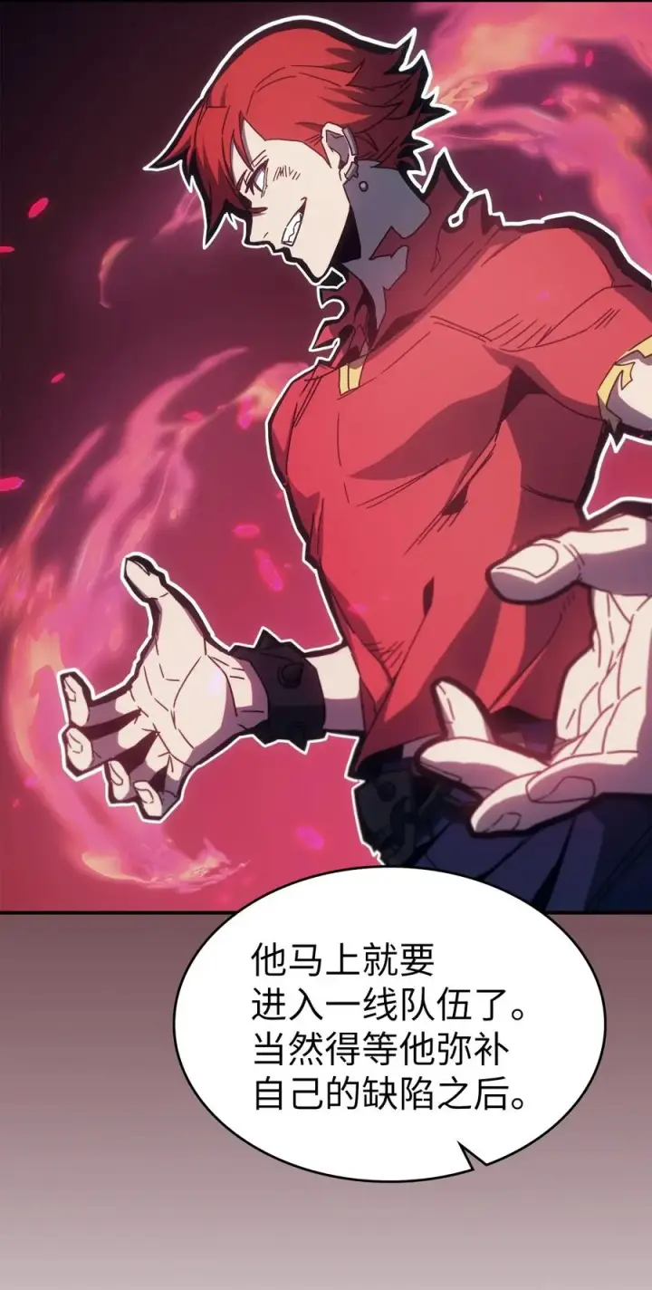 漫画《归还者的魔法要特别》178 178第71张图