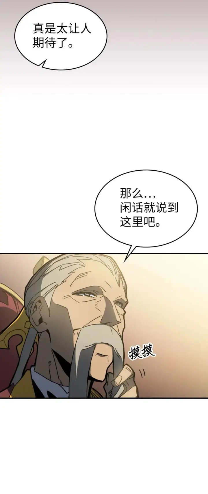 漫画《归还者的魔法要特别》178 178第72张图