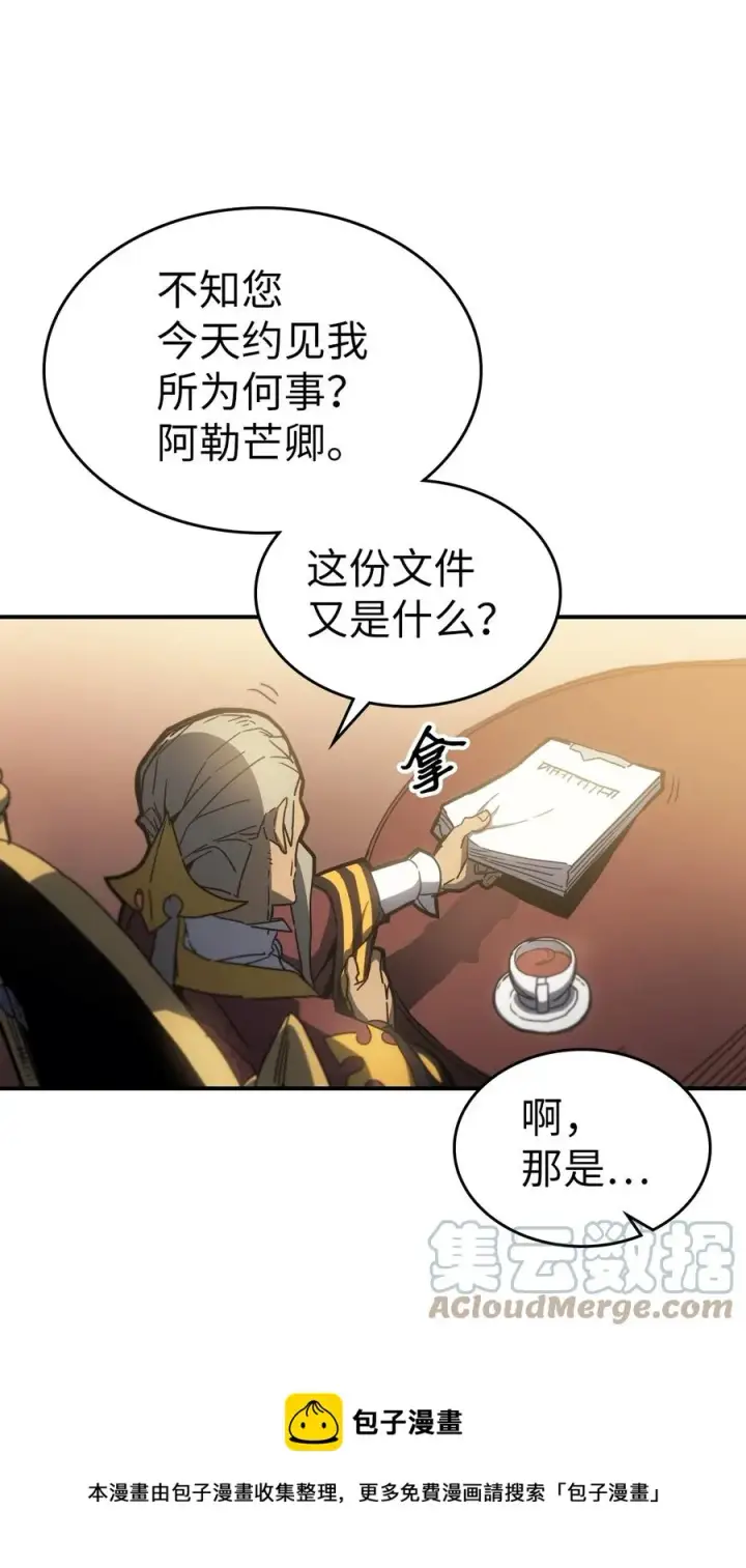 漫画《归还者的魔法要特别》178 178第73张图