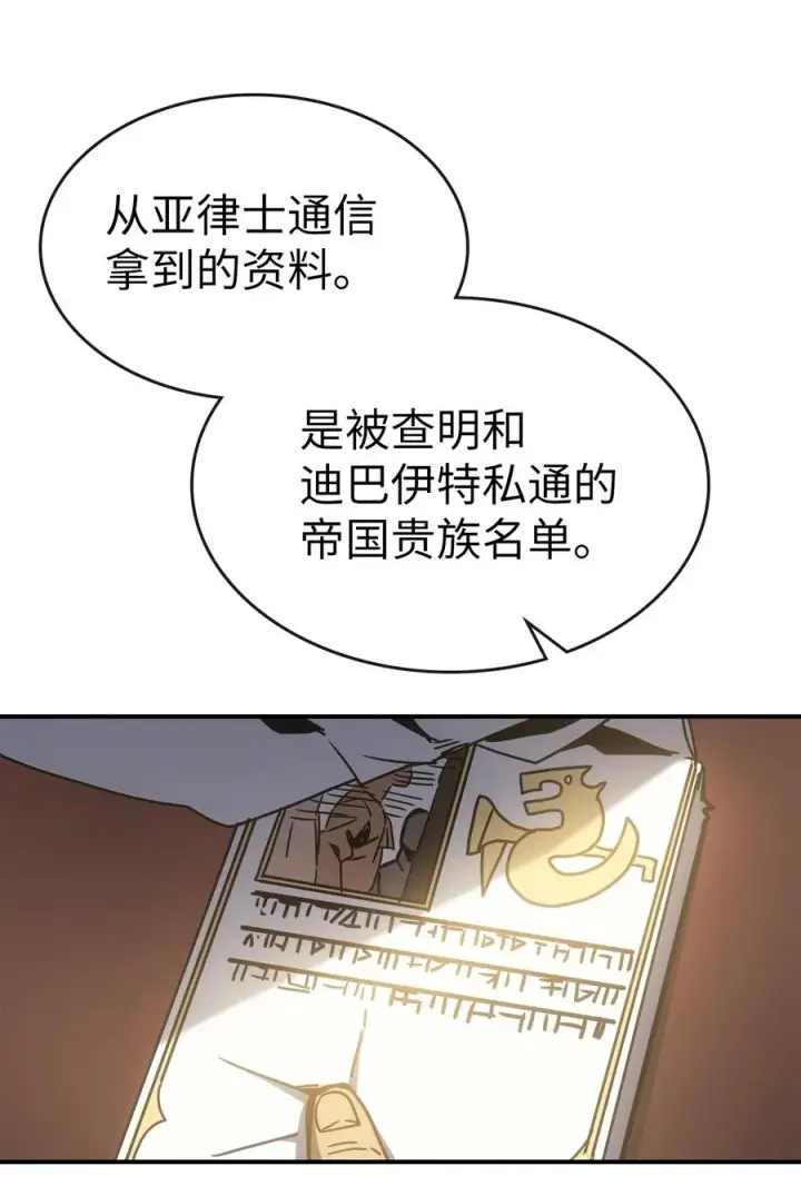 漫画《归还者的魔法要特别》178 178第74张图