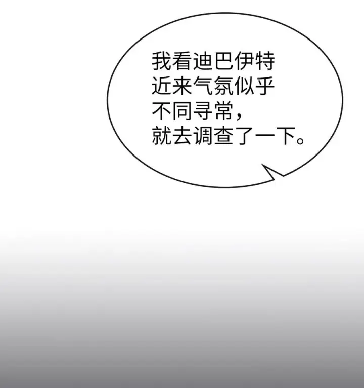 漫画《归还者的魔法要特别》178 178第75张图