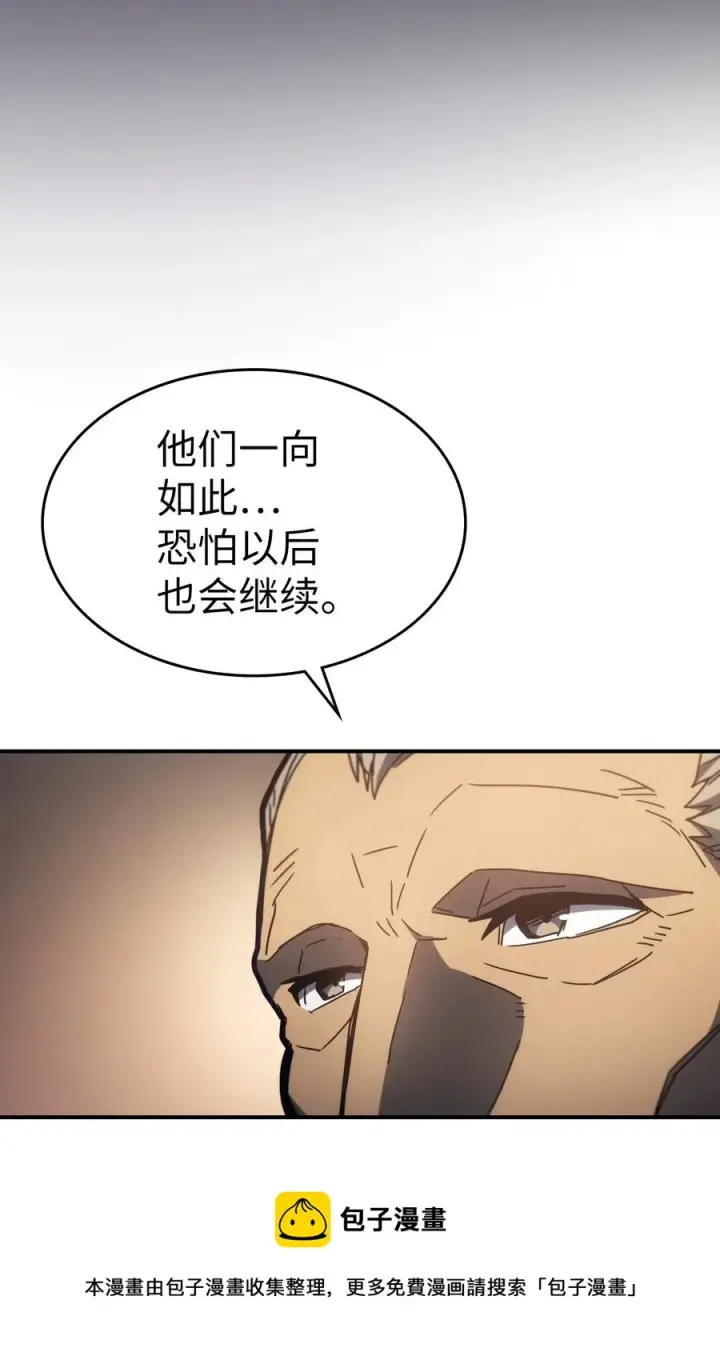 漫画《归还者的魔法要特别》178 178第77张图
