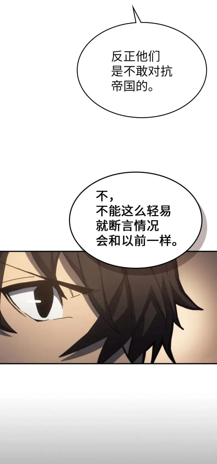 漫画《归还者的魔法要特别》178 178第78张图