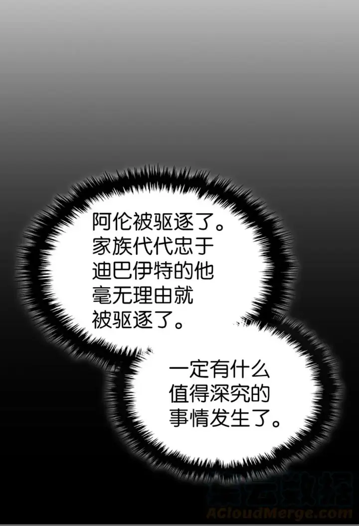 漫画《归还者的魔法要特别》178 178第79张图