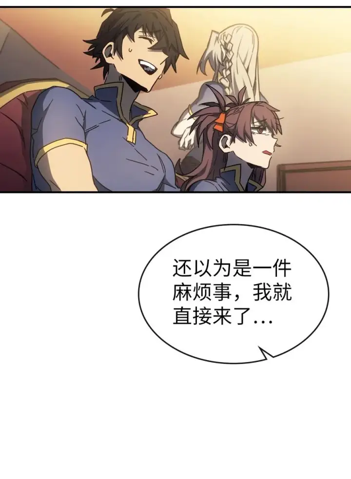 漫画《归还者的魔法要特别》178 178第8张图