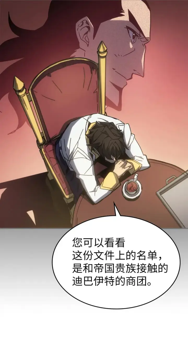 漫画《归还者的魔法要特别》178 178第80张图