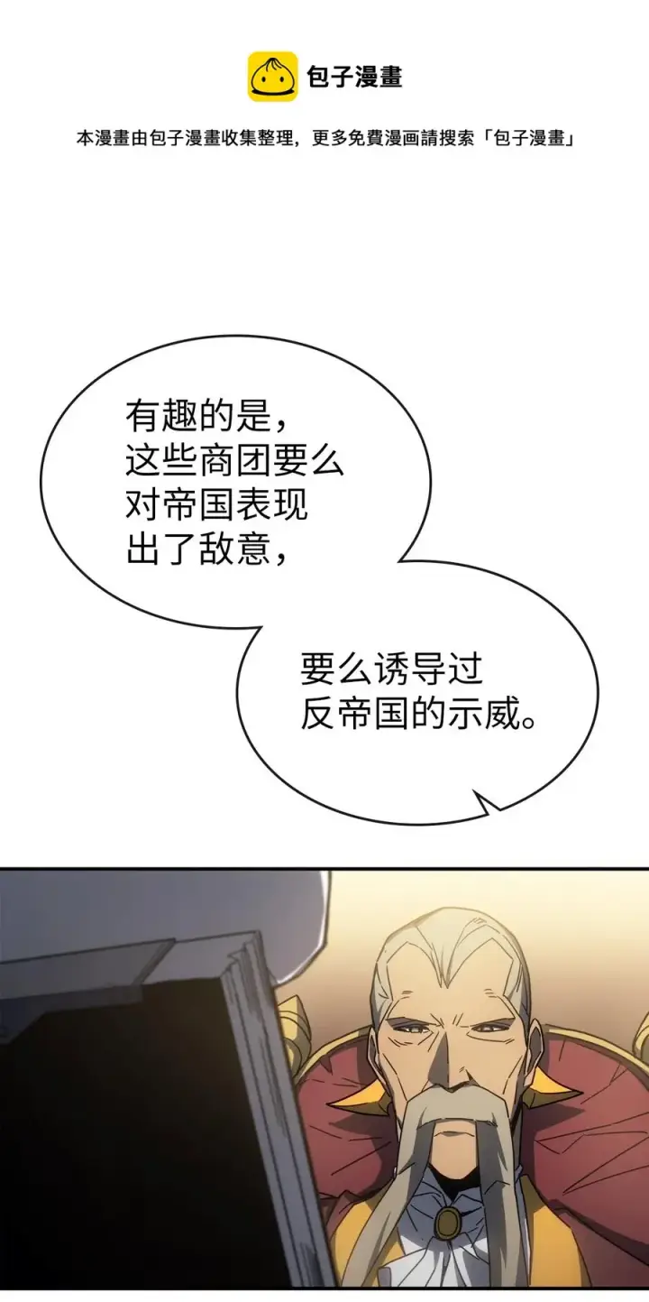 漫画《归还者的魔法要特别》178 178第81张图
