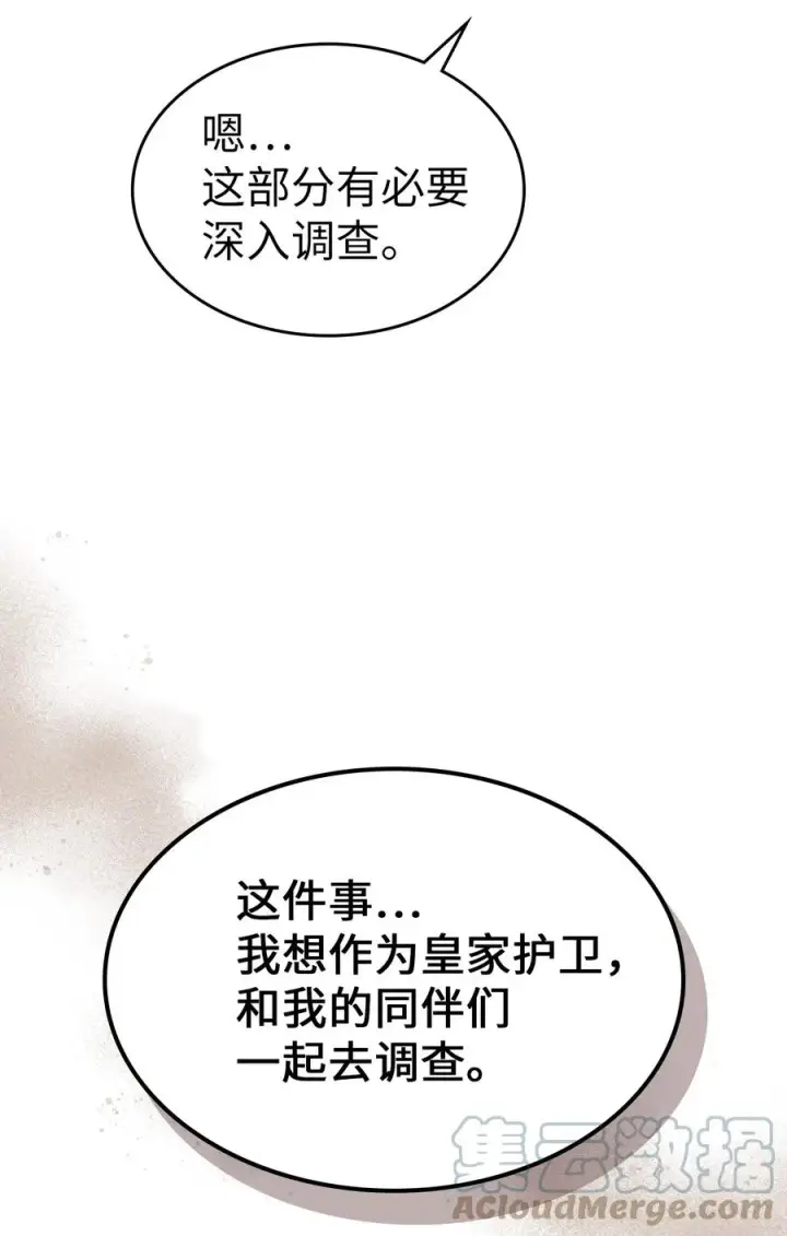 漫画《归还者的魔法要特别》178 178第82张图
