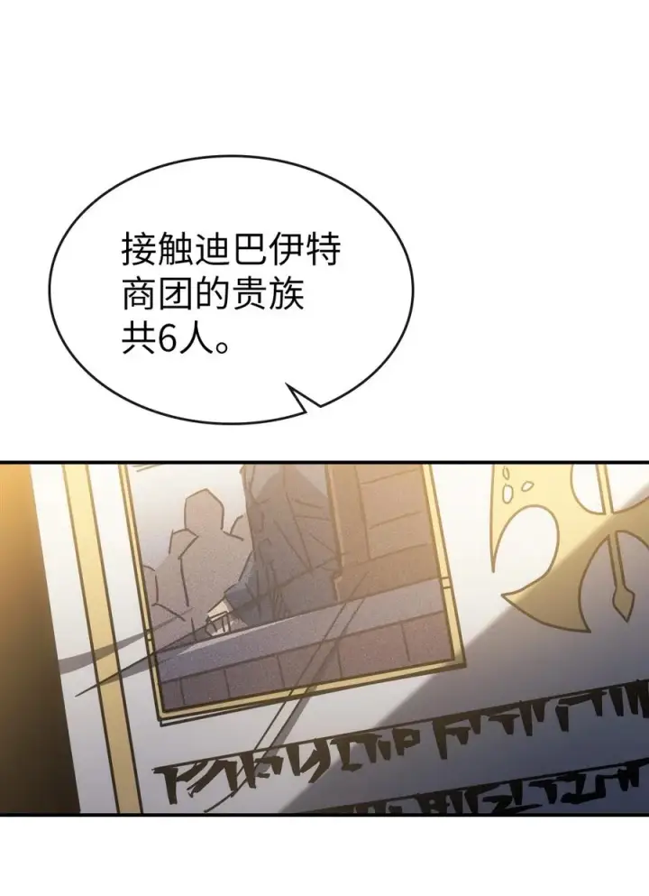 漫画《归还者的魔法要特别》178 178第84张图