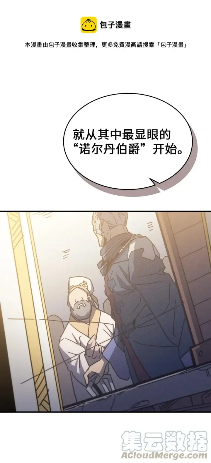 漫画《归还者的魔法要特别》178 178第85张图