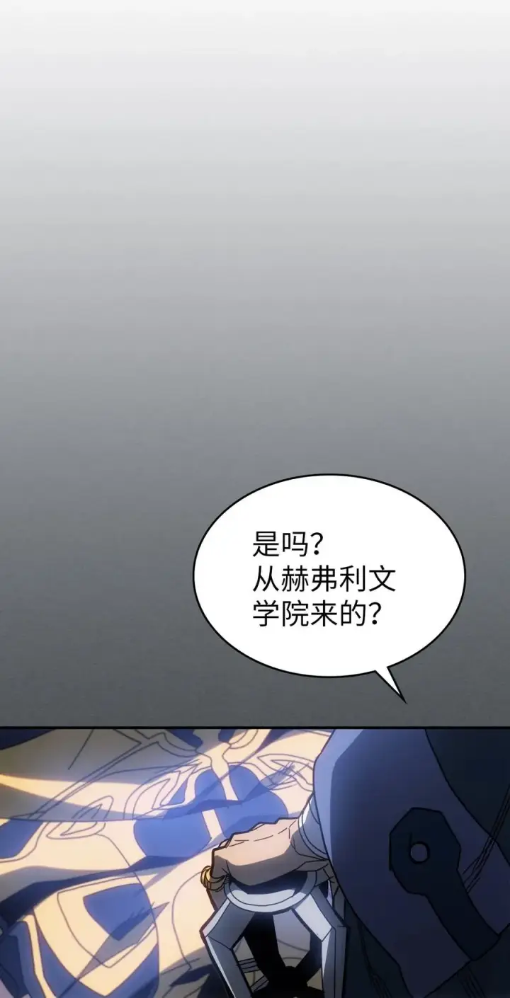 漫画《归还者的魔法要特别》178 178第87张图