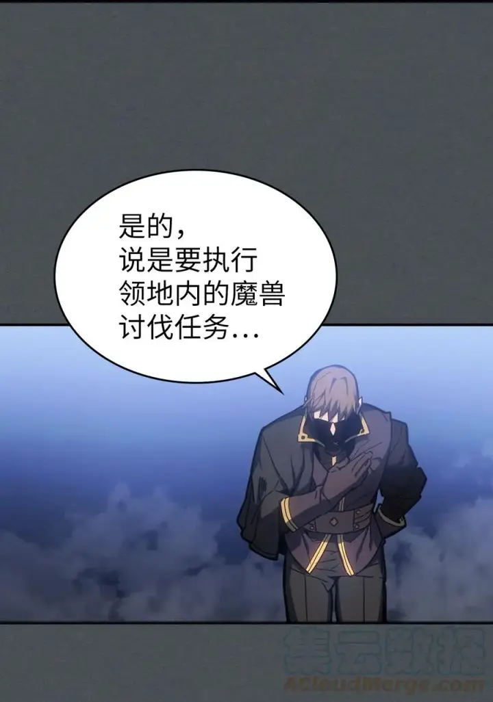 漫画《归还者的魔法要特别》178 178第88张图