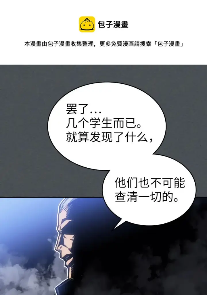 漫画《归还者的魔法要特别》178 178第89张图
