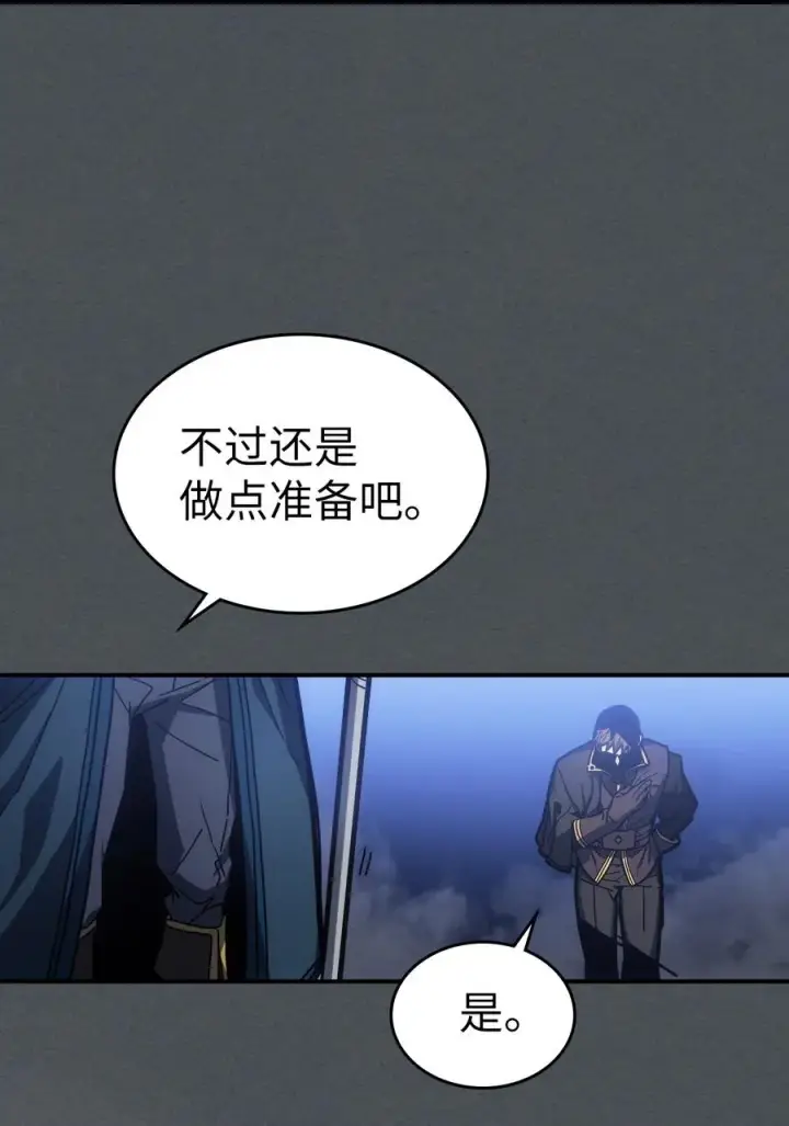 漫画《归还者的魔法要特别》178 178第90张图