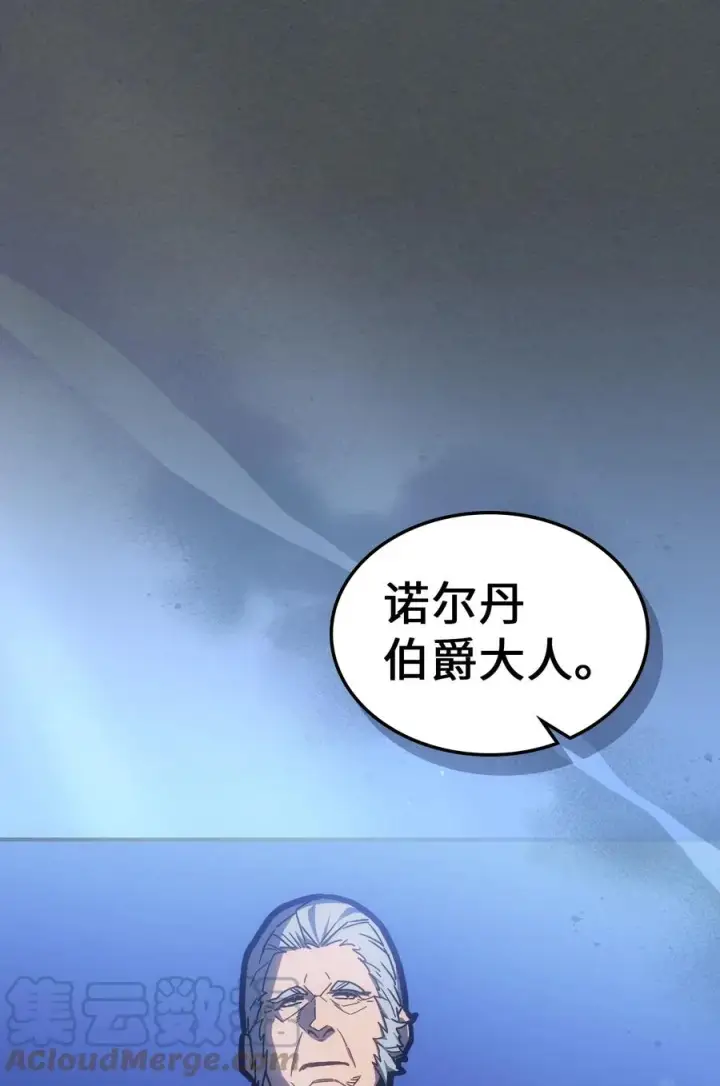 漫画《归还者的魔法要特别》178 178第91张图
