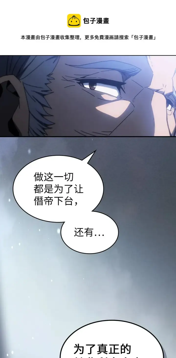 漫画《归还者的魔法要特别》178 178第93张图