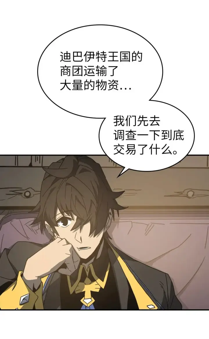 漫画《归还者的魔法要特别》179 179第11张图