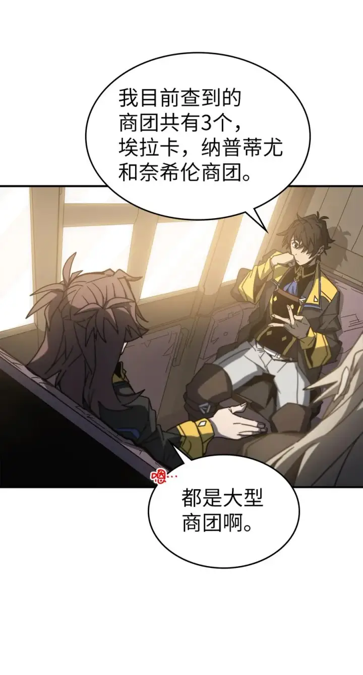 漫画《归还者的魔法要特别》179 179第12张图