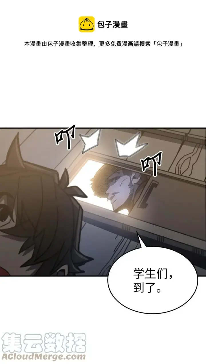 漫画《归还者的魔法要特别》179 179第13张图