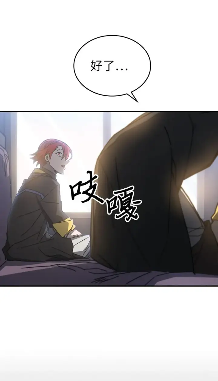 漫画《归还者的魔法要特别》179 179第14张图