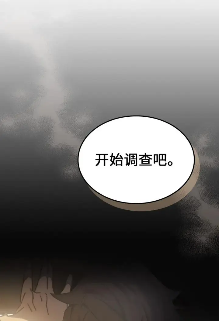 漫画《归还者的魔法要特别》179 179第15张图