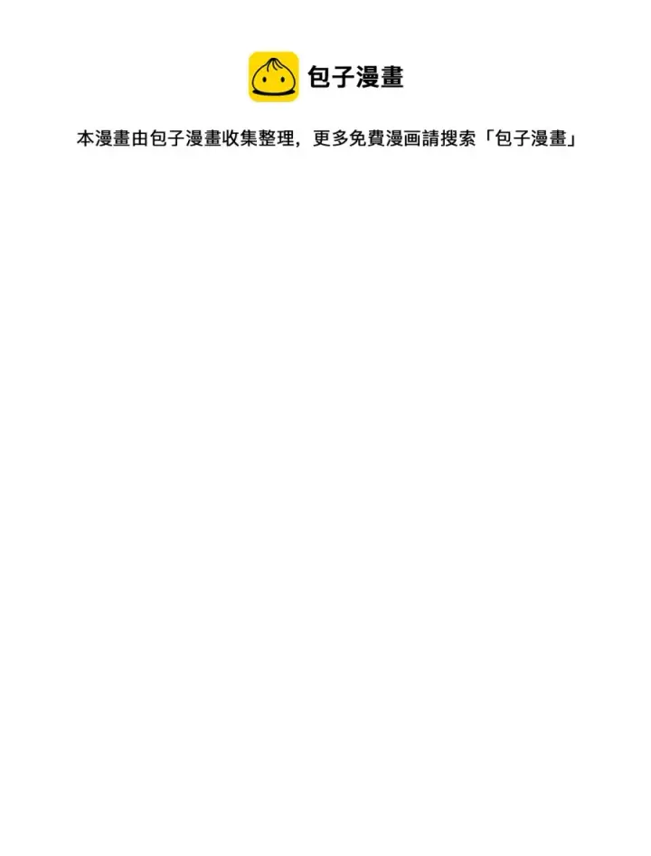 漫画《归还者的魔法要特别》179 179第17张图
