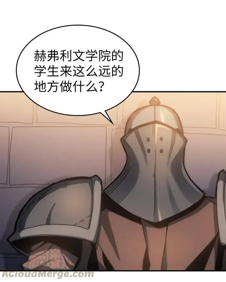 漫画《归还者的魔法要特别》179 179第19张图
