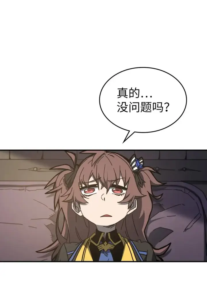 漫画《归还者的魔法要特别》179 179第2张图
