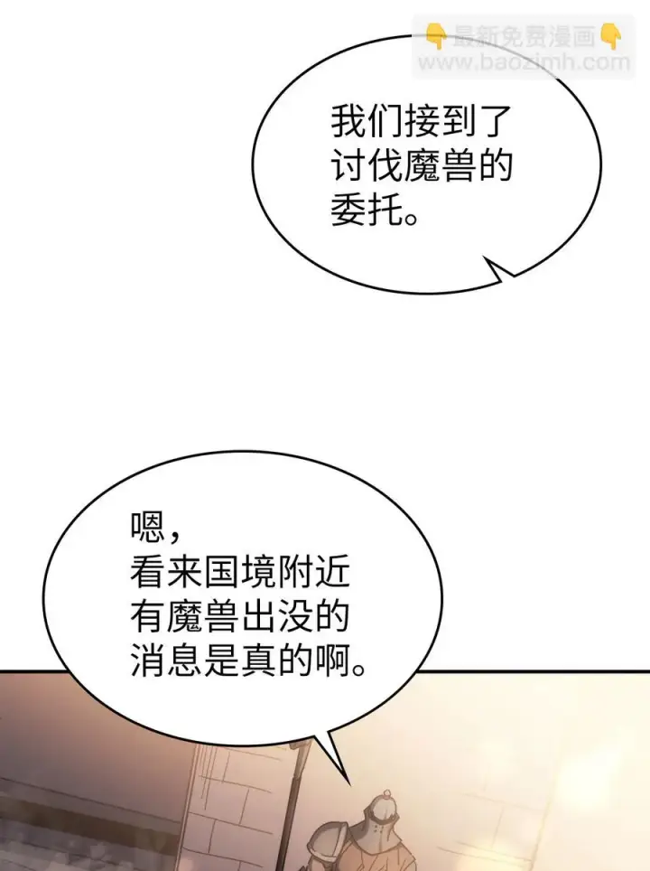 漫画《归还者的魔法要特别》179 179第20张图