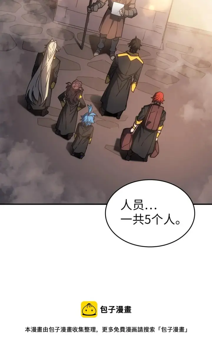 漫画《归还者的魔法要特别》179 179第21张图