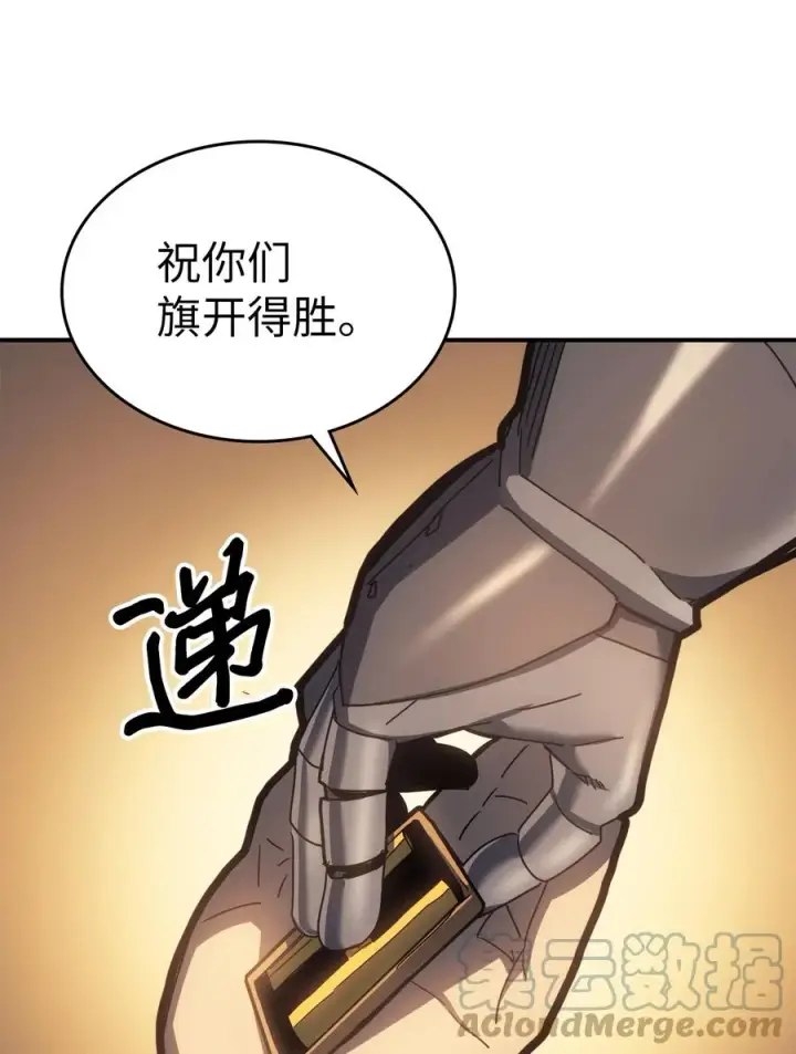 漫画《归还者的魔法要特别》179 179第22张图