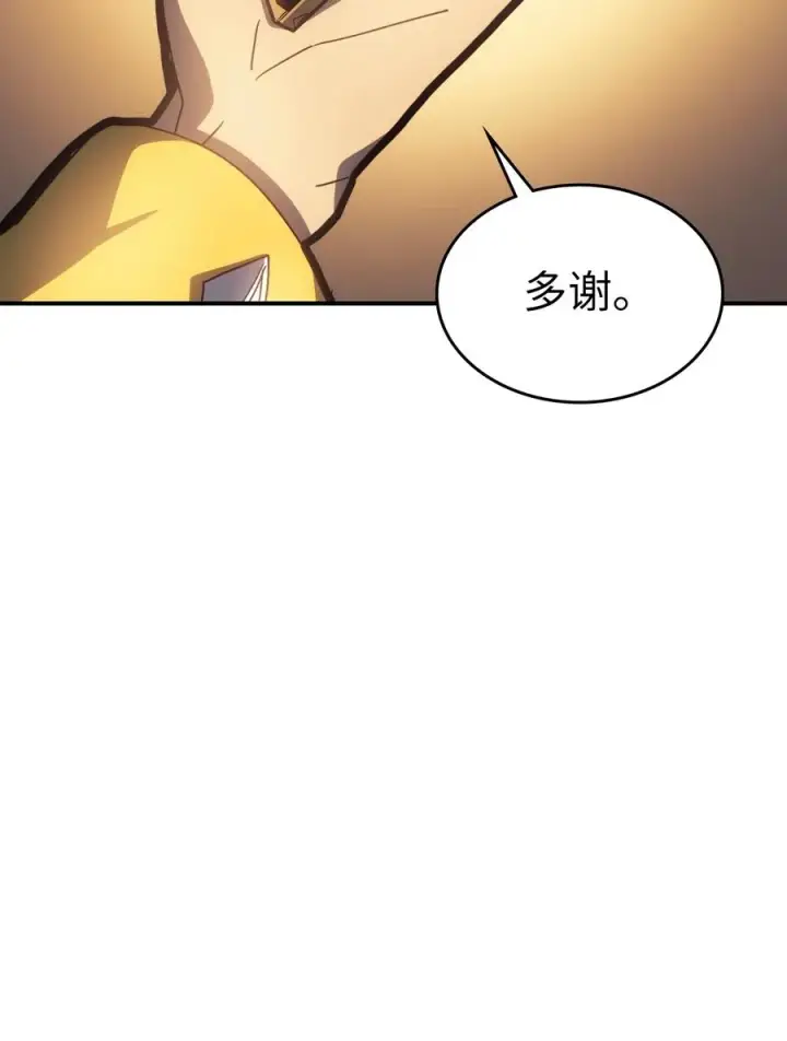 漫画《归还者的魔法要特别》179 179第23张图