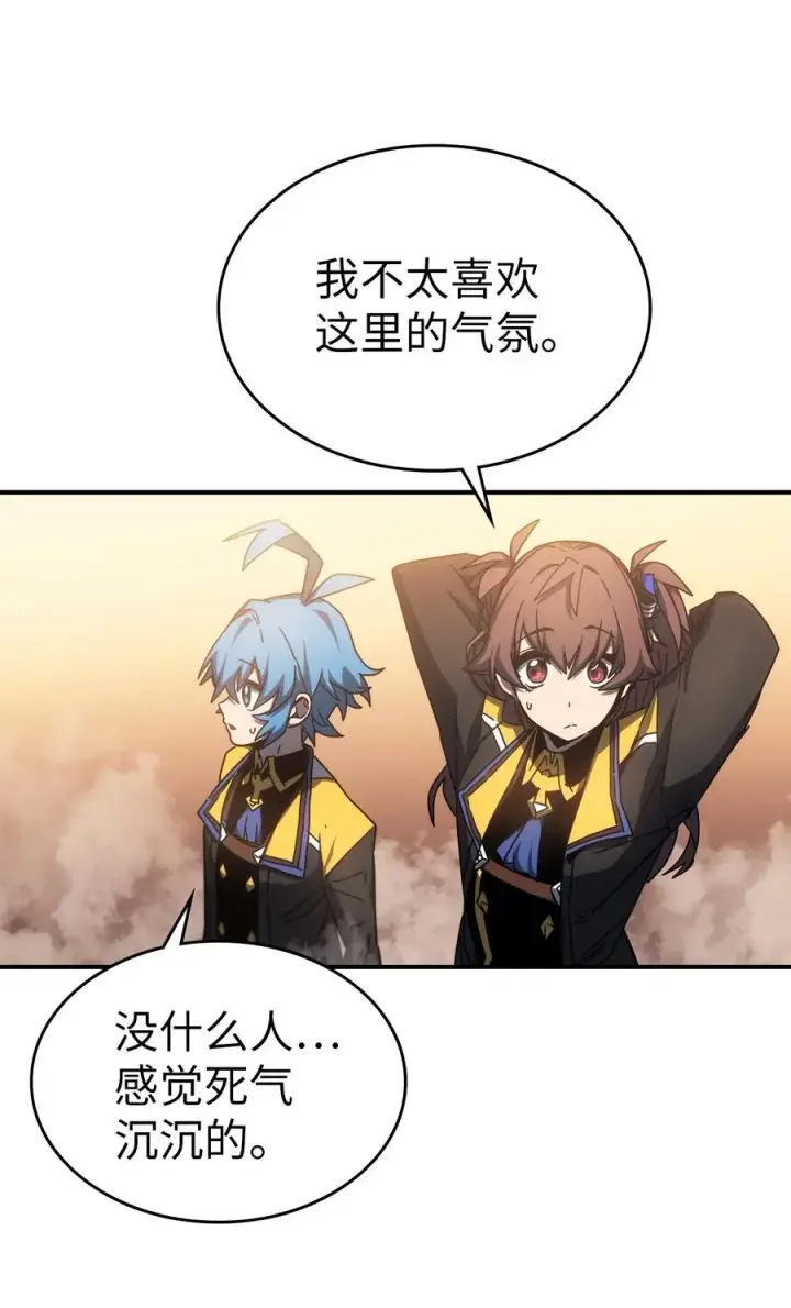 漫画《归还者的魔法要特别》179 179第26张图