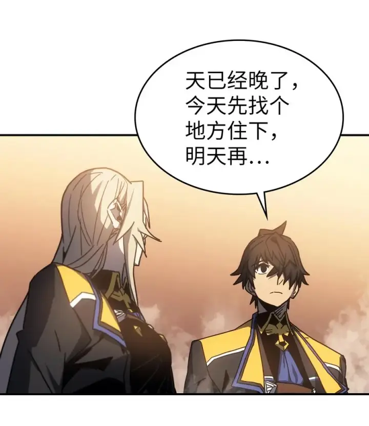 漫画《归还者的魔法要特别》179 179第27张图
