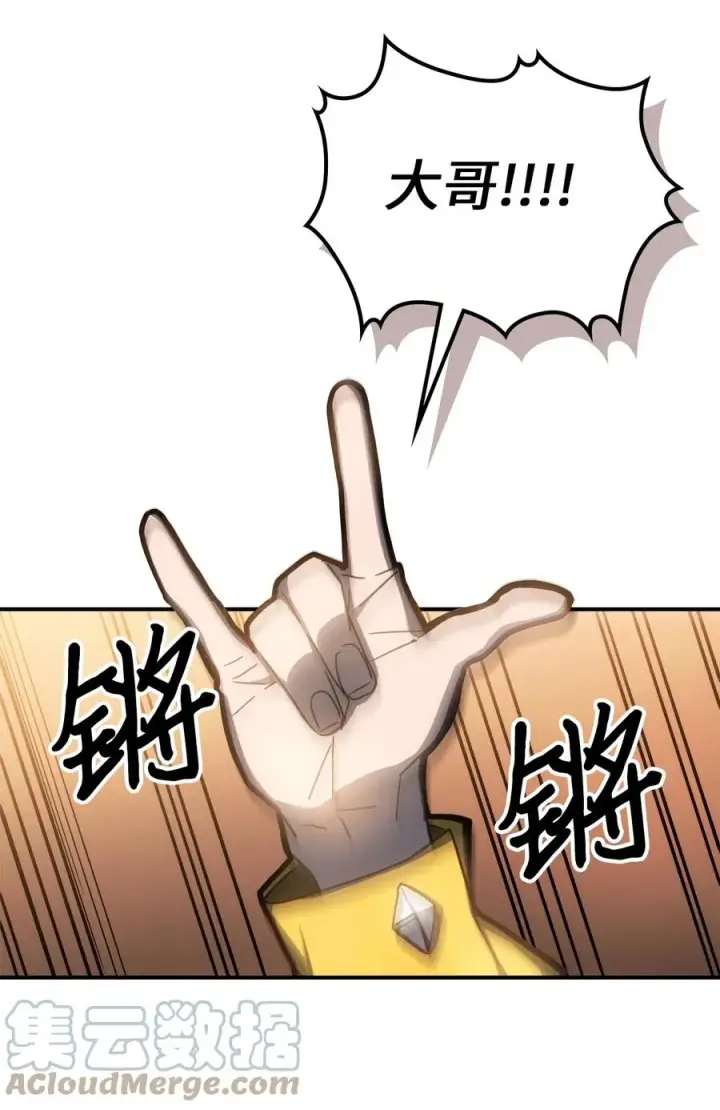 漫画《归还者的魔法要特别》179 179第28张图
