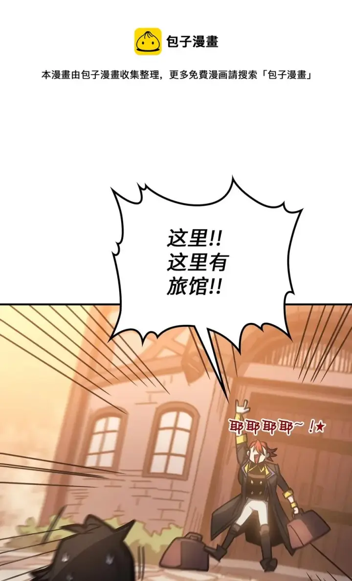 漫画《归还者的魔法要特别》179 179第29张图