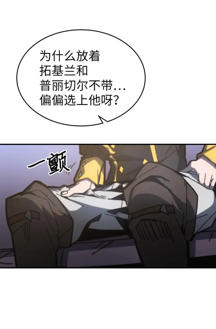 漫画《归还者的魔法要特别》179 179第3张图