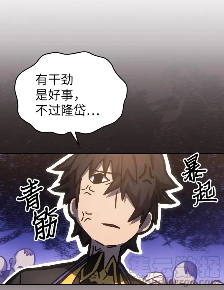 漫画《归还者的魔法要特别》179 179第31张图