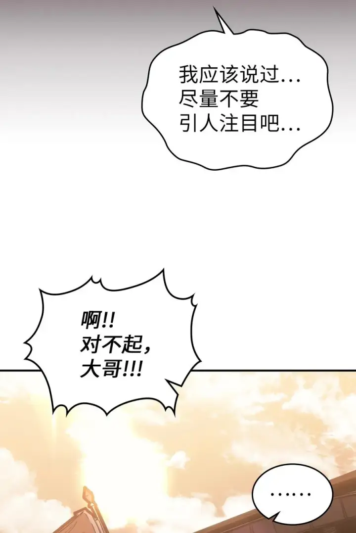 漫画《归还者的魔法要特别》179 179第32张图