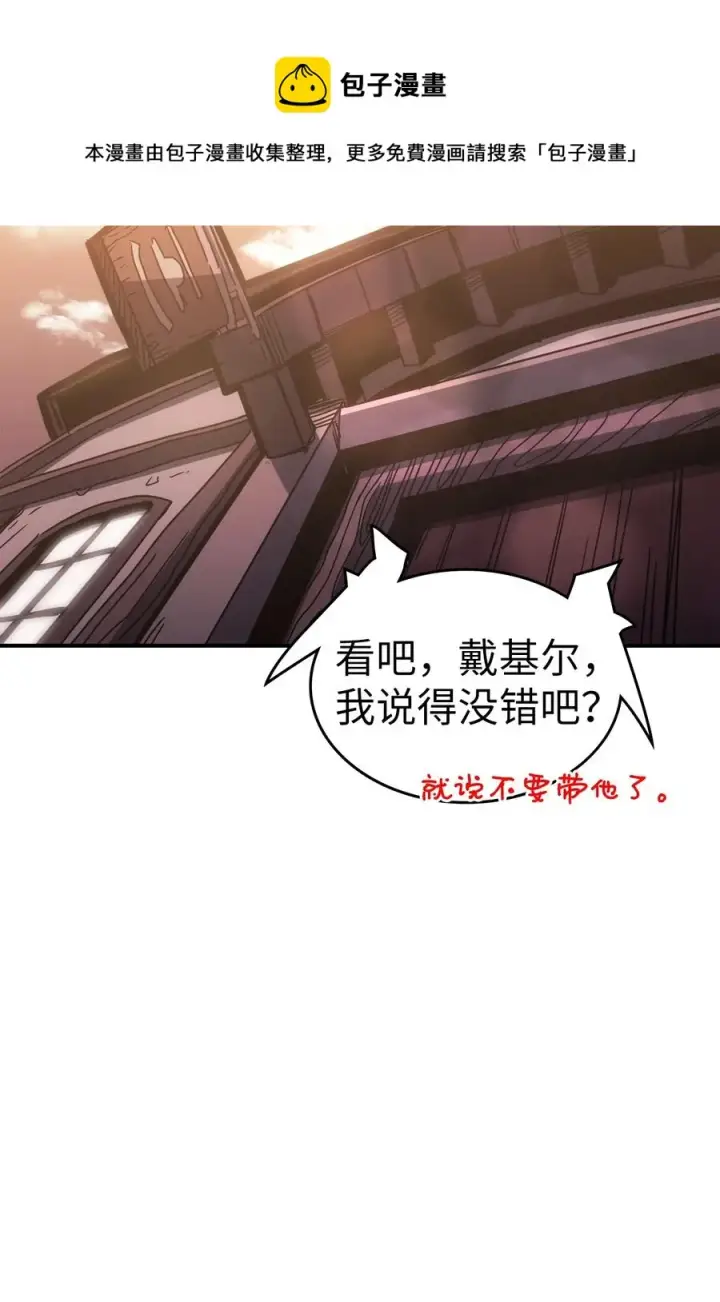 漫画《归还者的魔法要特别》179 179第33张图