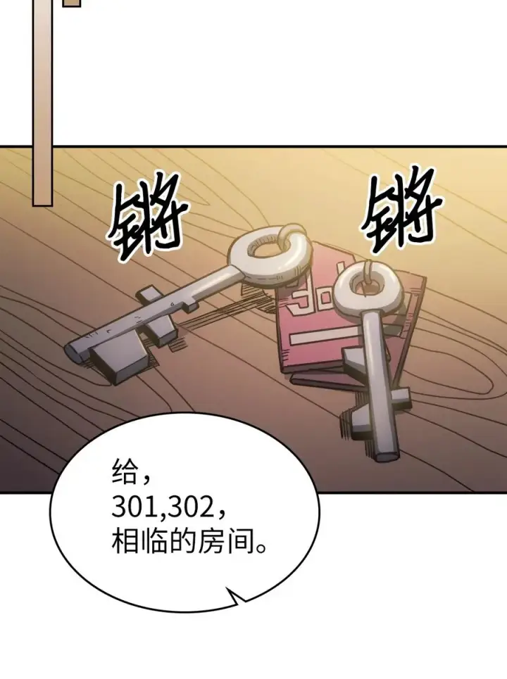 漫画《归还者的魔法要特别》179 179第35张图