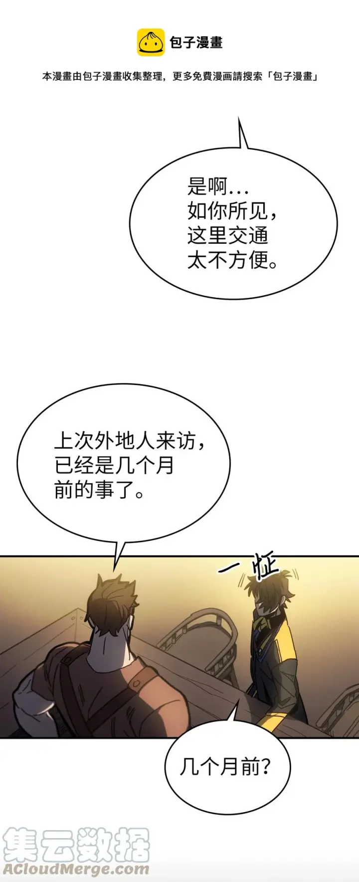 漫画《归还者的魔法要特别》179 179第37张图