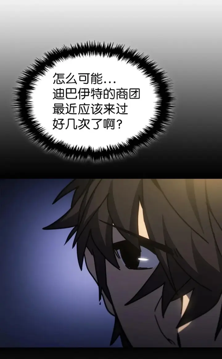 漫画《归还者的魔法要特别》179 179第38张图
