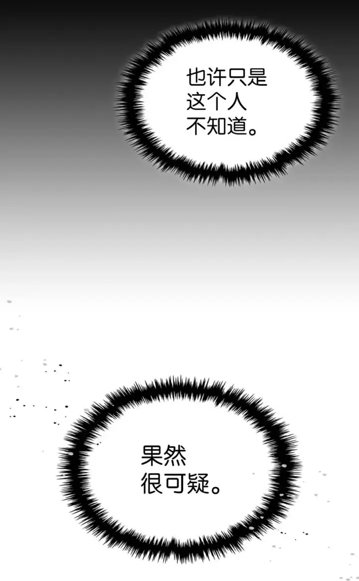 漫画《归还者的魔法要特别》179 179第39张图