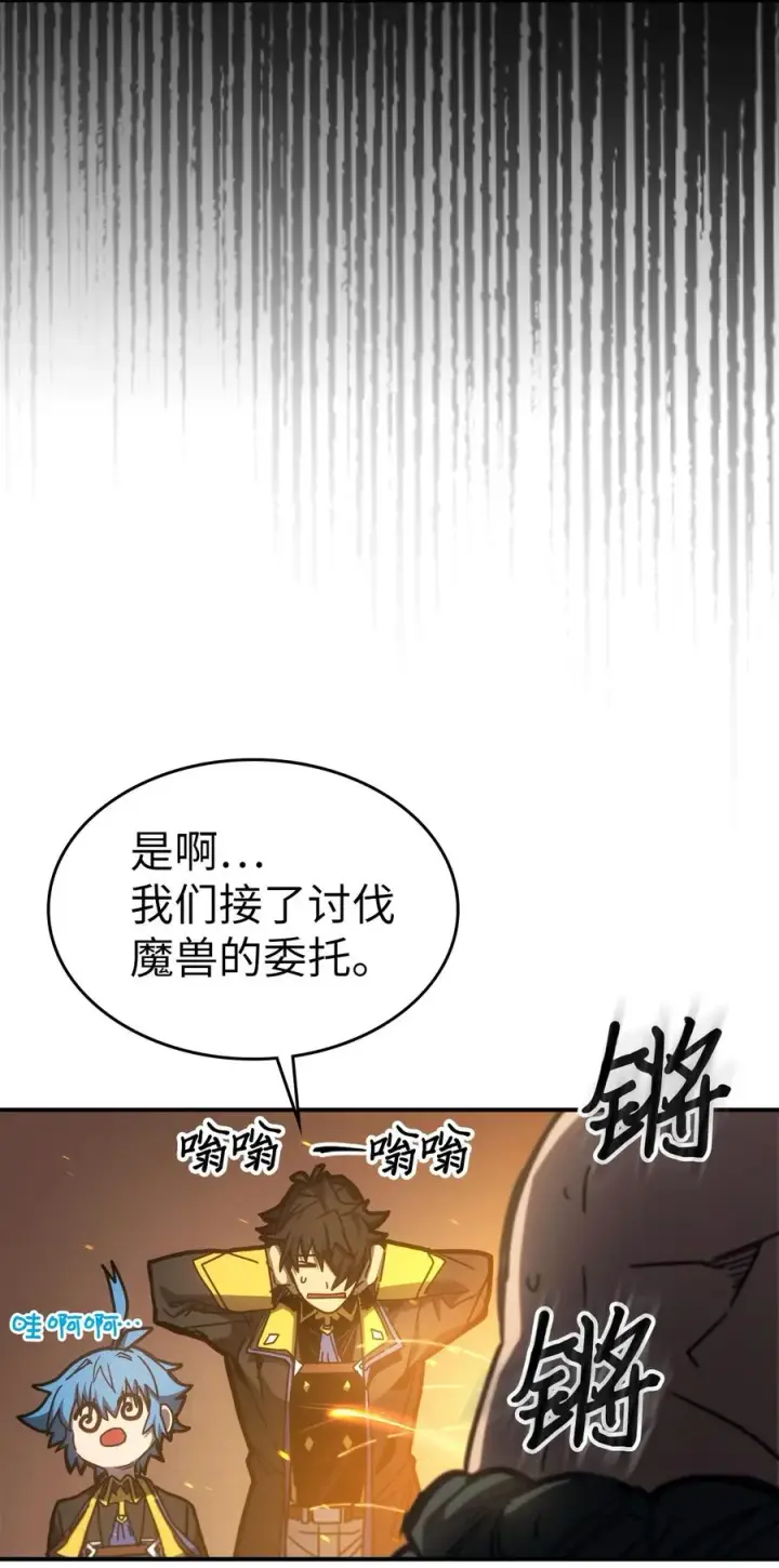 漫画《归还者的魔法要特别》179 179第44张图
