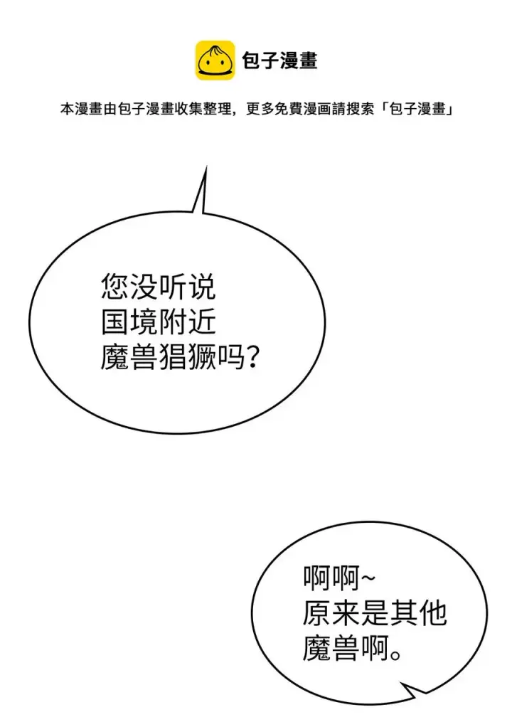 漫画《归还者的魔法要特别》179 179第45张图