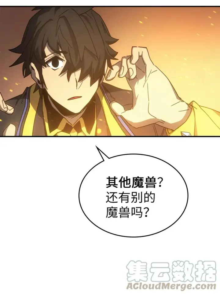 漫画《归还者的魔法要特别》179 179第46张图