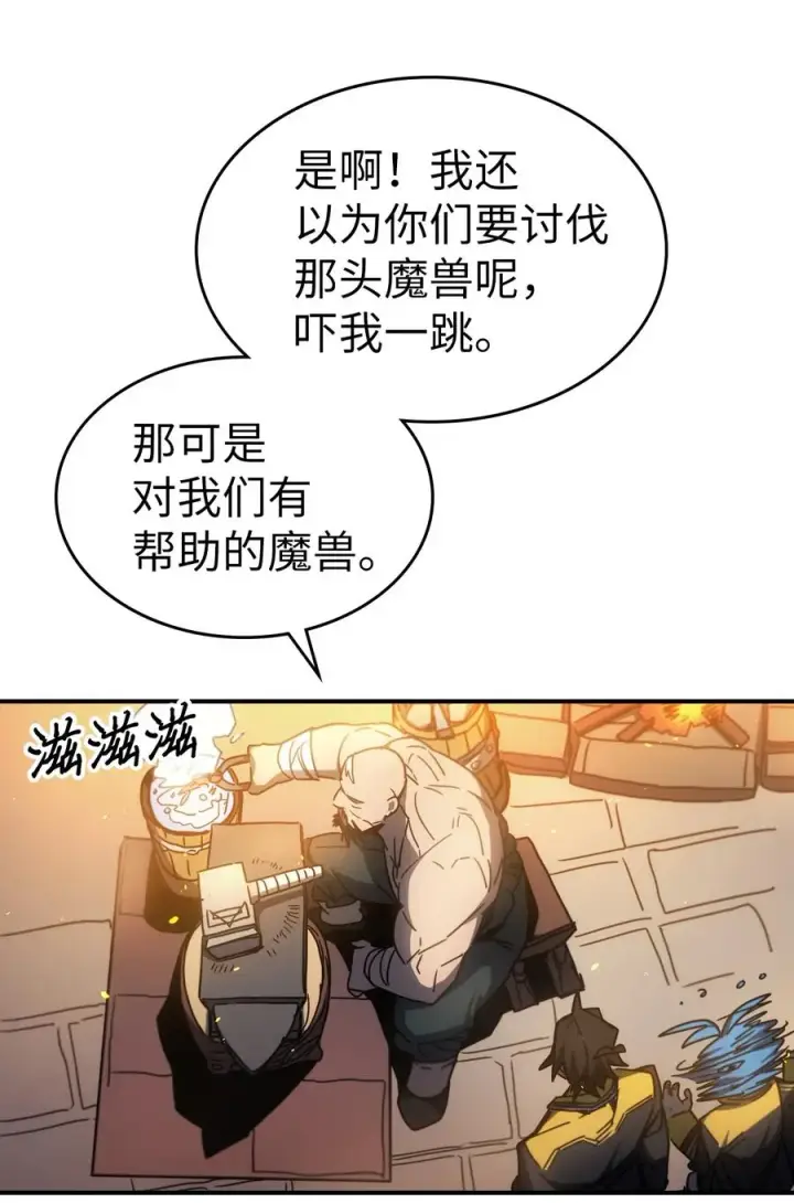 漫画《归还者的魔法要特别》179 179第47张图