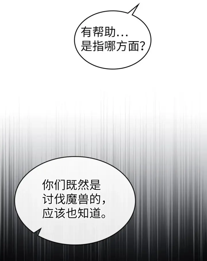 漫画《归还者的魔法要特别》179 179第48张图