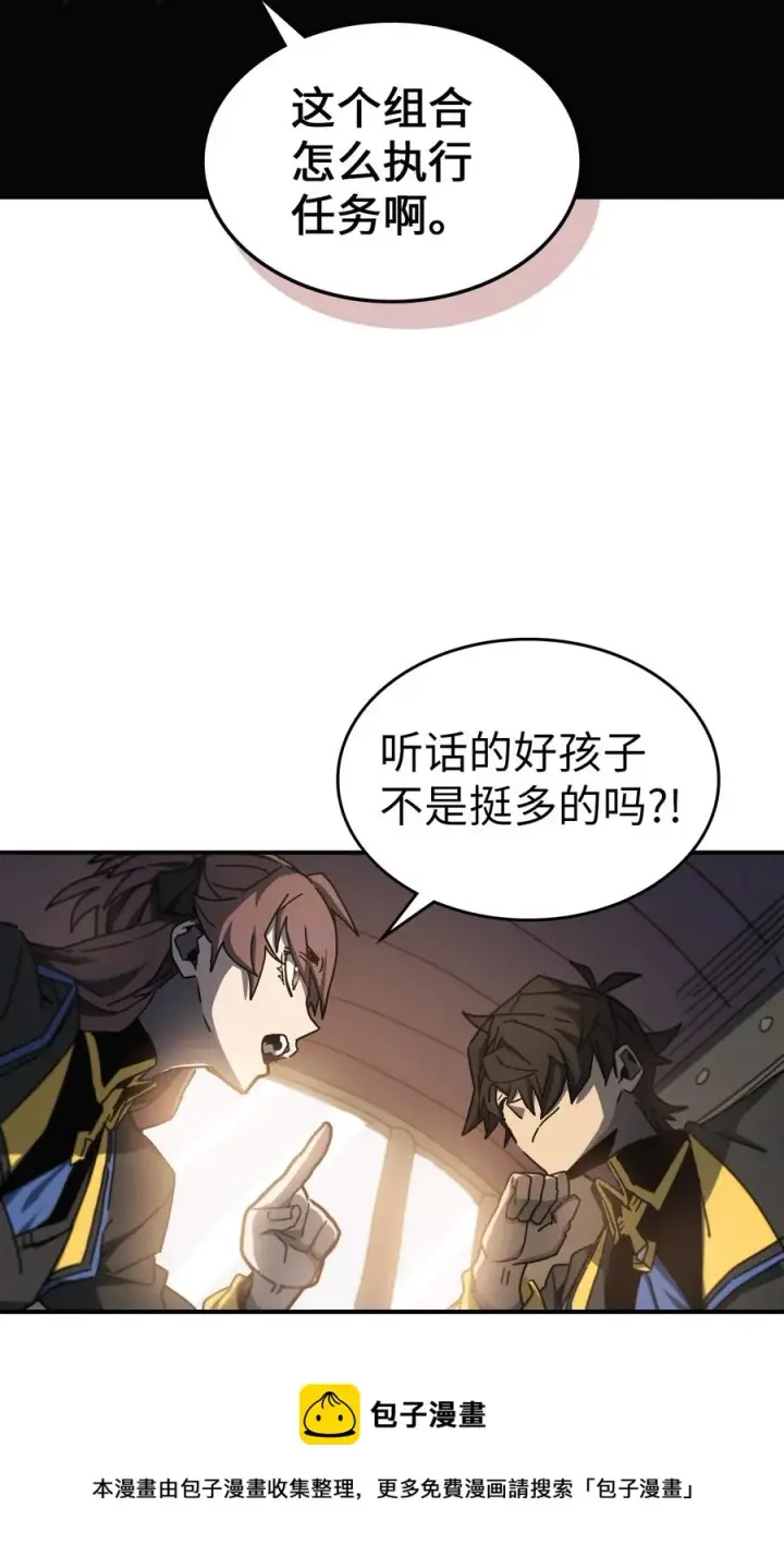 漫画《归还者的魔法要特别》179 179第5张图
